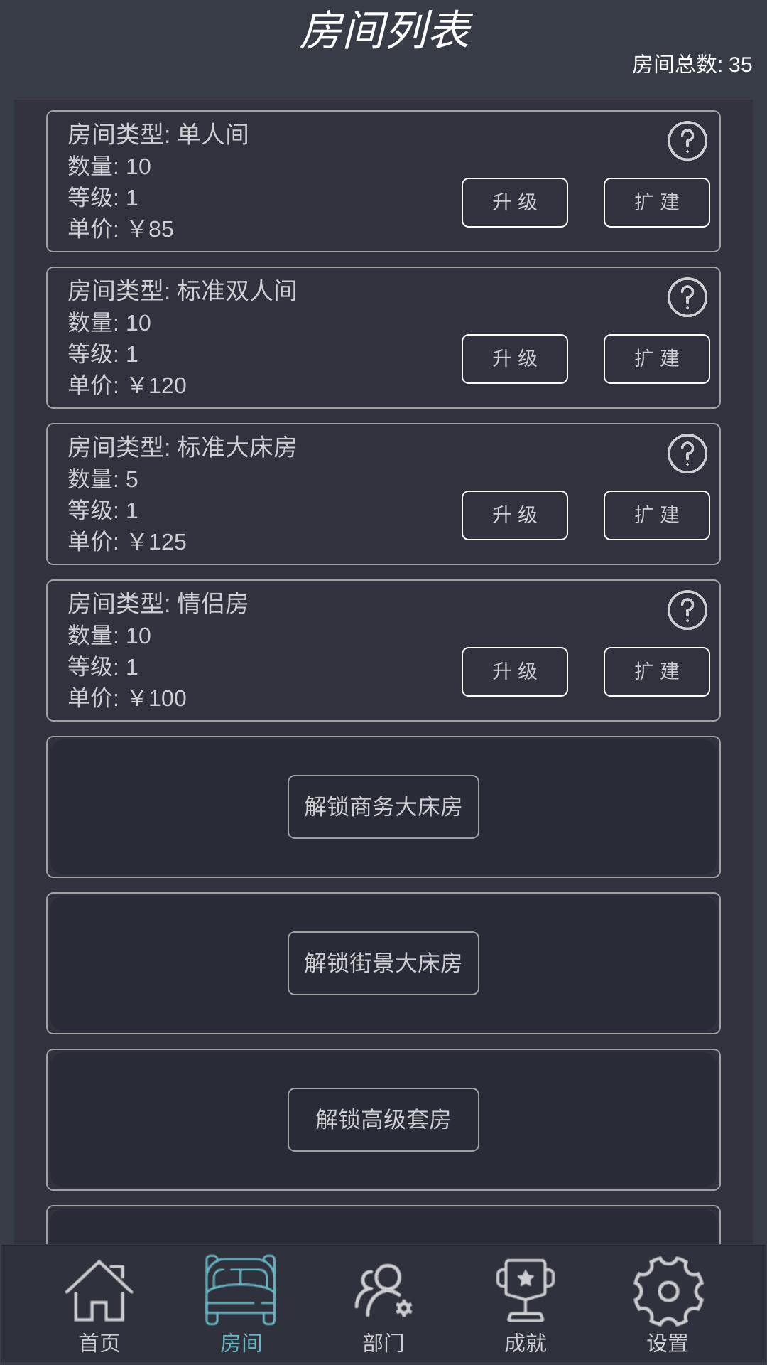 游戏玩法5
