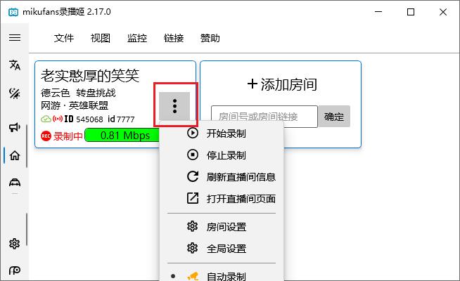 使用方法截图5