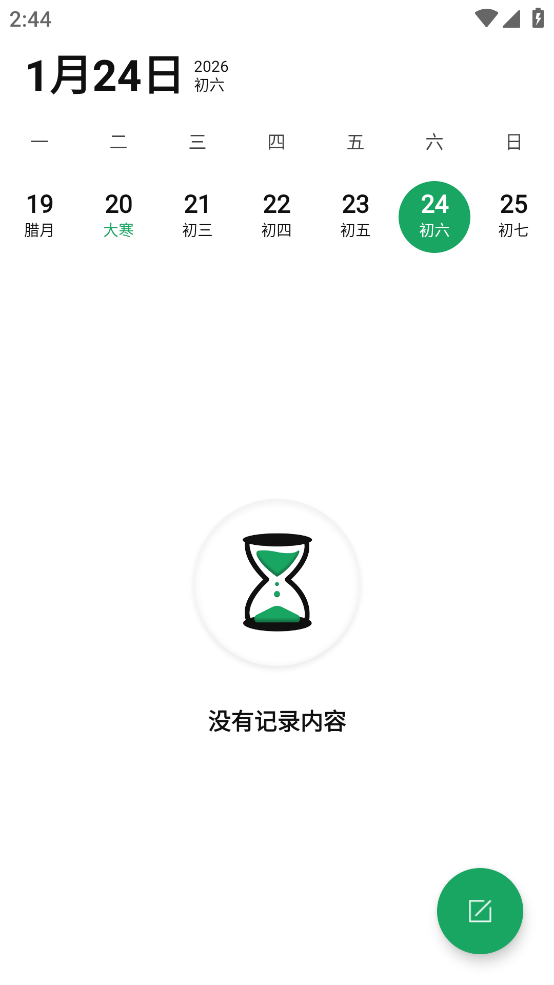 使用教程截图1