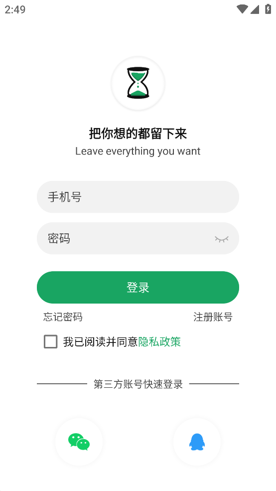 使用教程截图1