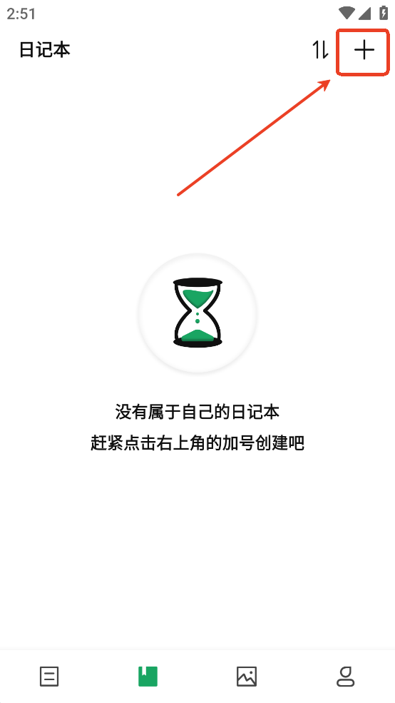 使用教程截图2