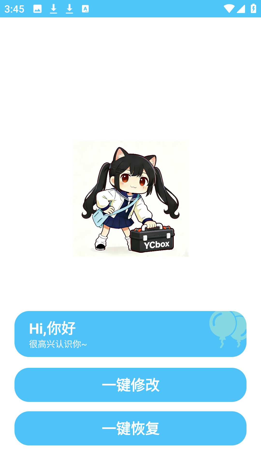 使用方法3
