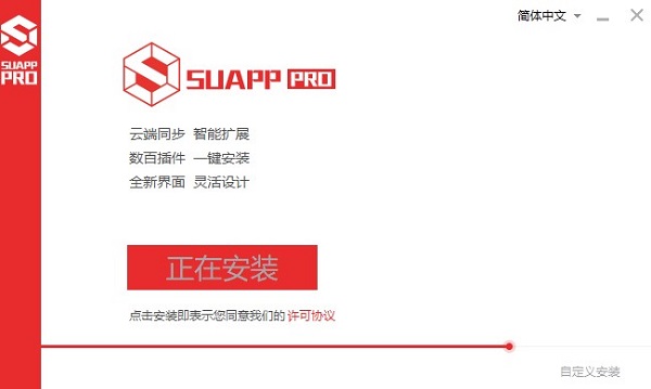 安装说明截图2