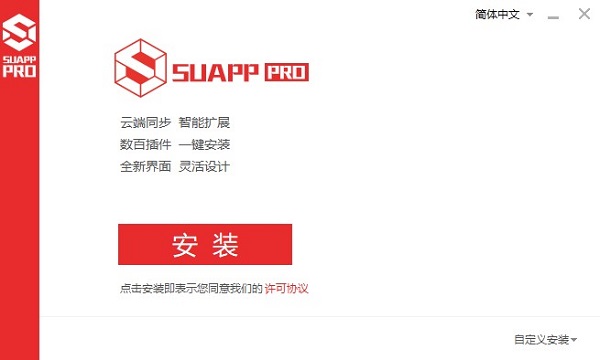 安装说明截图1