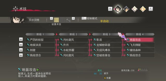 弱点连击教学