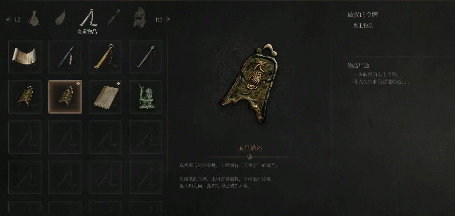破损的令牌