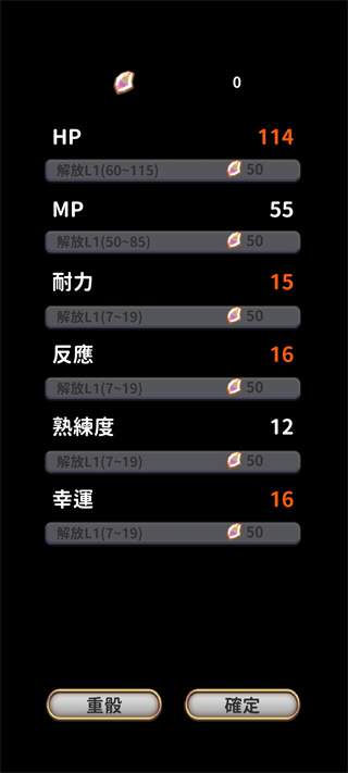 游戏攻略截图4