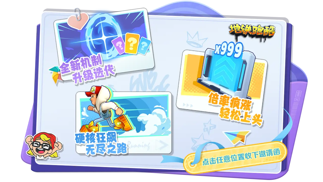 超能无尽攻略1