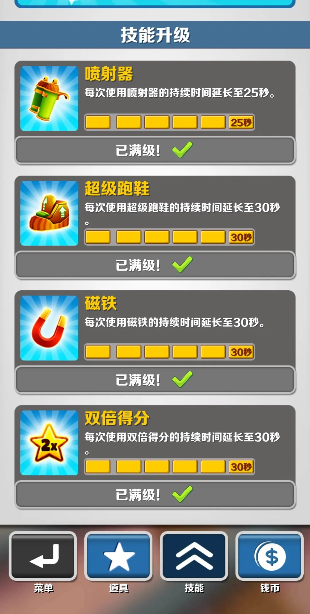 不用钥匙无限模式达到50w3