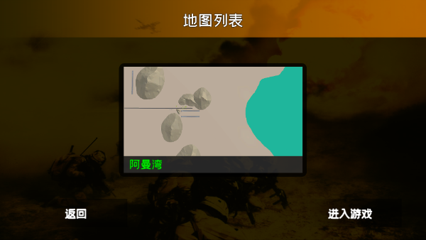 游戏攻略截图1