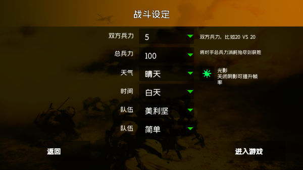 游戏攻略截图2