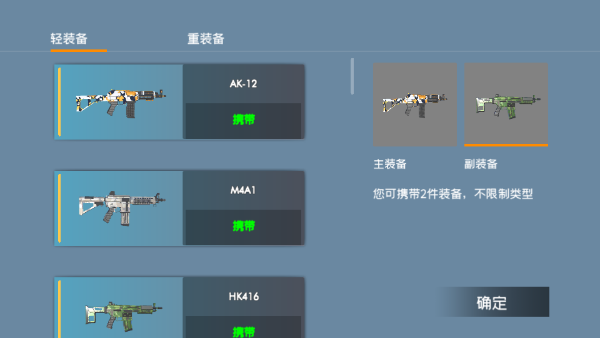 游戏攻略截图3