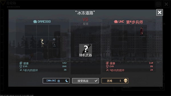 怎么解锁武器和角色3