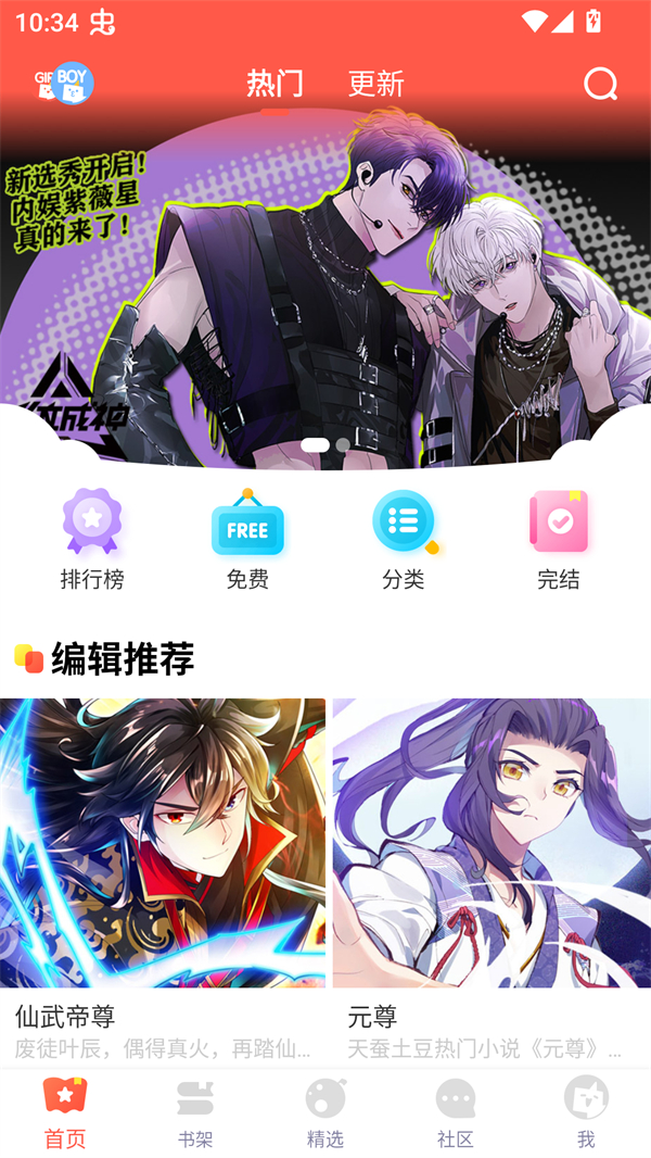 使用方法截图1