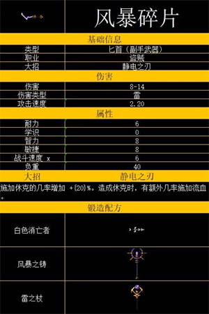 风暴碎片