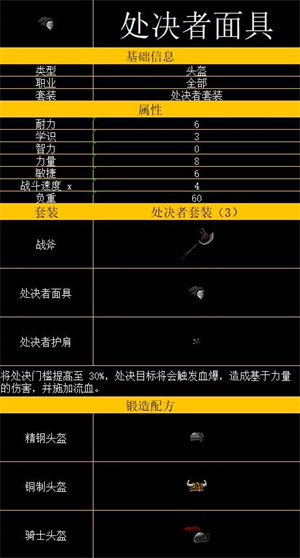 处决者面具