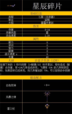 星辰碎片