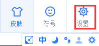 快捷键设置方法截图1