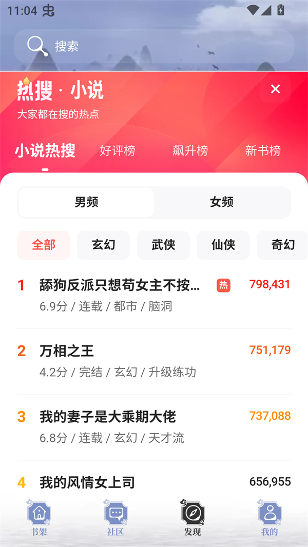 使用方法截图1
