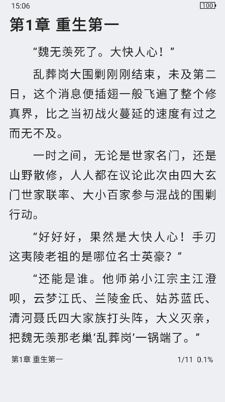 使用方法截图3