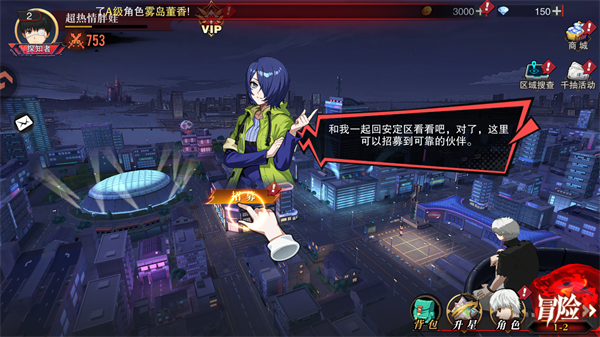 游戏攻略截图4