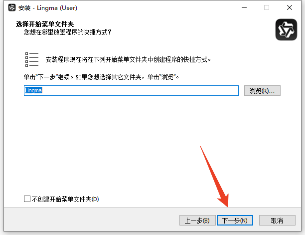 安装教程截图2
