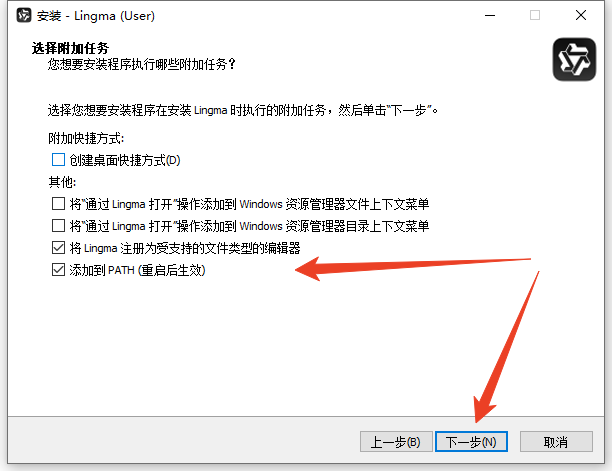 安装教程截图3
