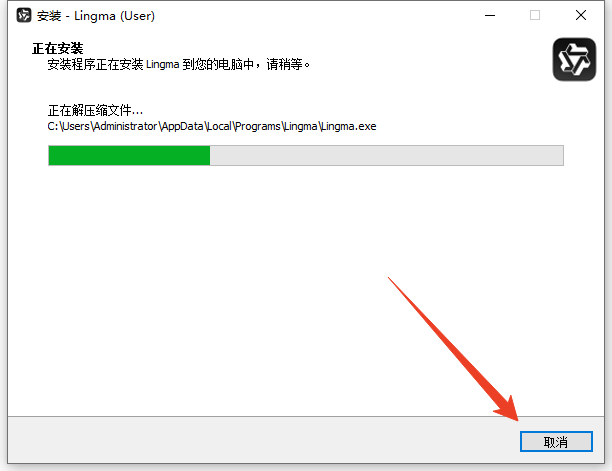 安装教程截图5