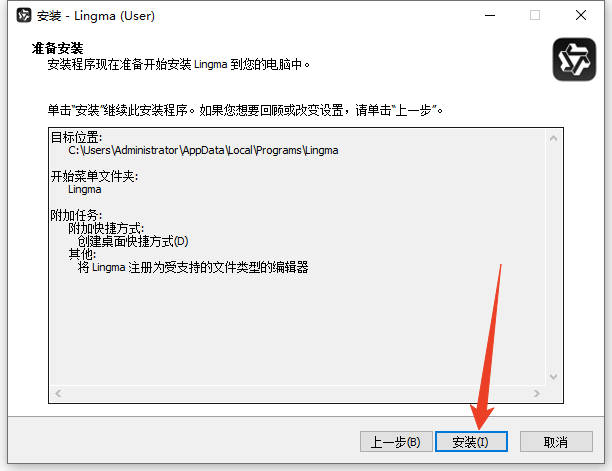 安装教程截图4