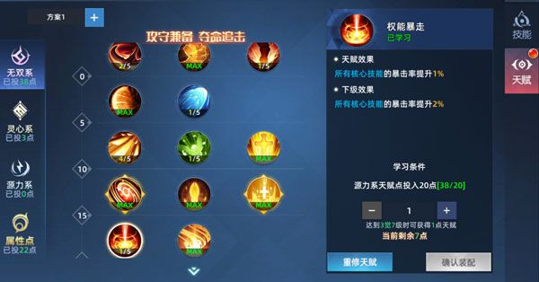 游戏攻略截图2