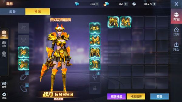 游戏攻略截图4