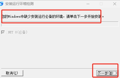 安装教程1