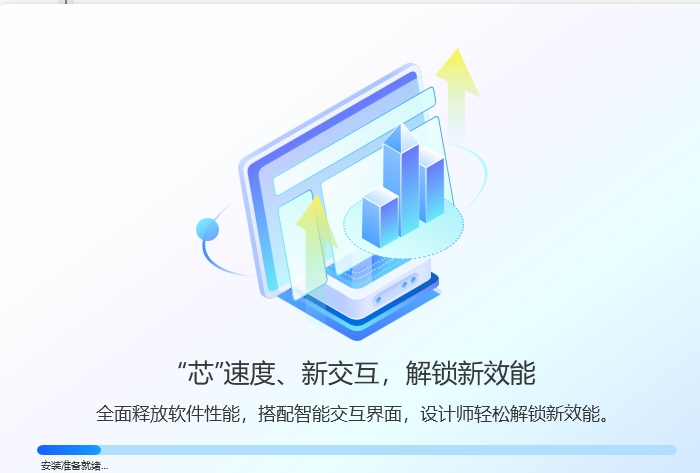 安装教程2