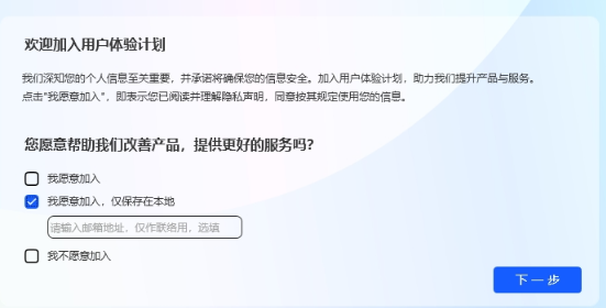 安装教程3