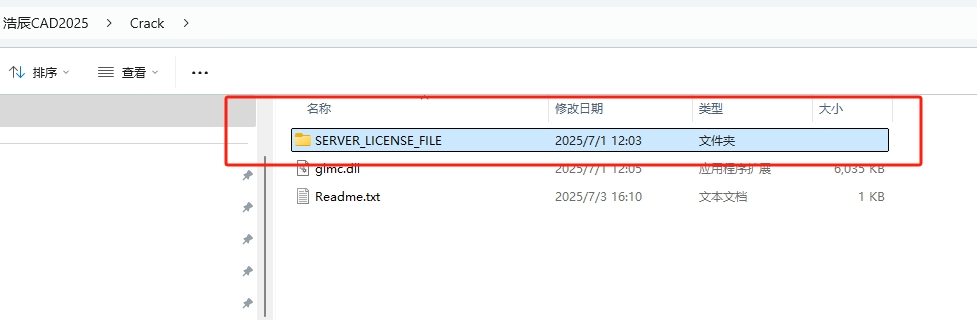 安装教程4