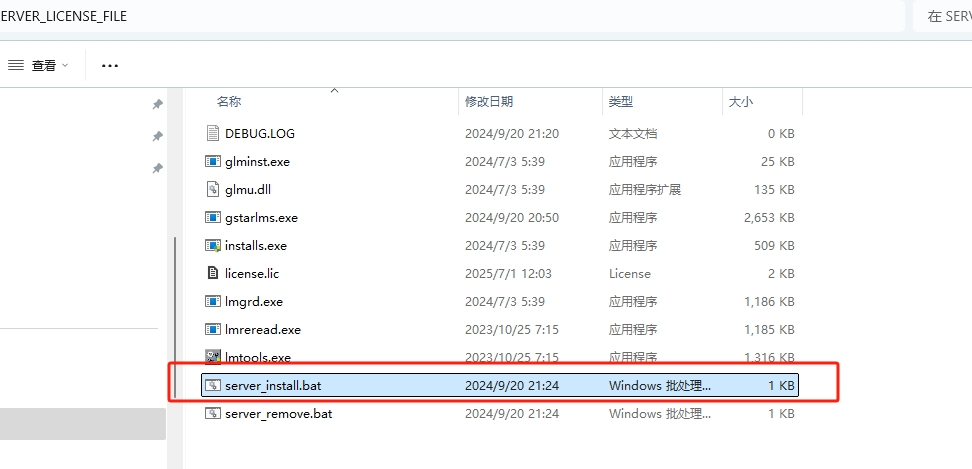 安装教程6