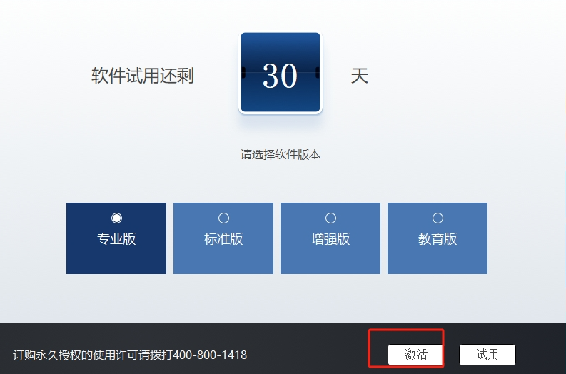 安装教程7
