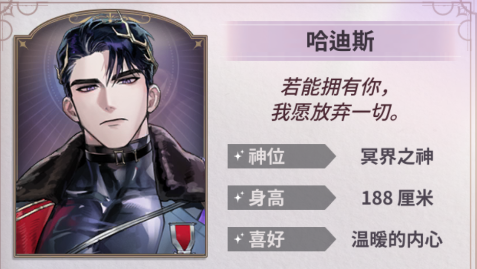 哈迪斯