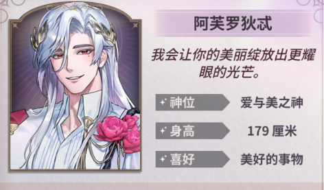 阿芙罗狄忒