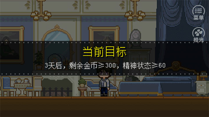 游戏玩法5