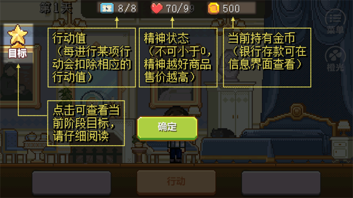 游戏玩法6