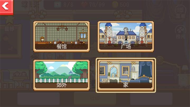 游戏玩法7