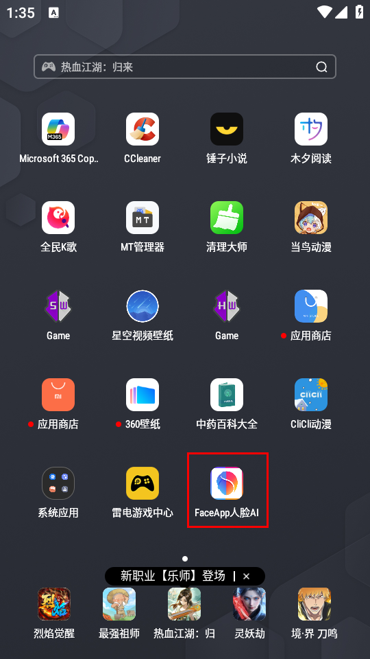 使用教程截图1