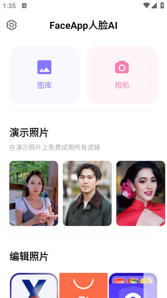 使用教程截图2