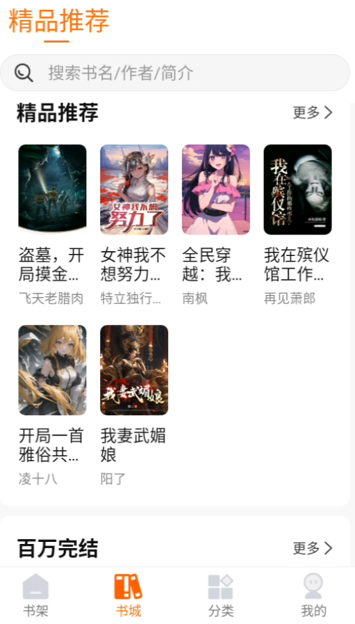 使用方法截图1