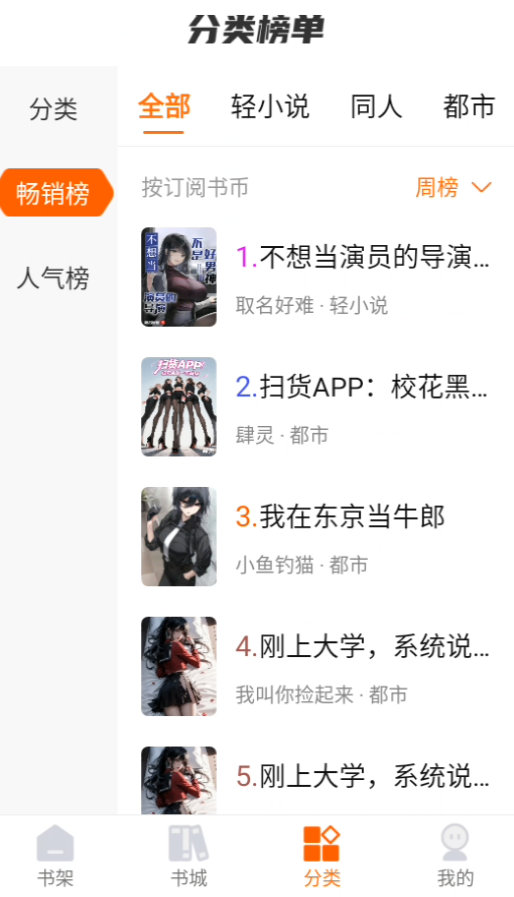 使用方法截图2
