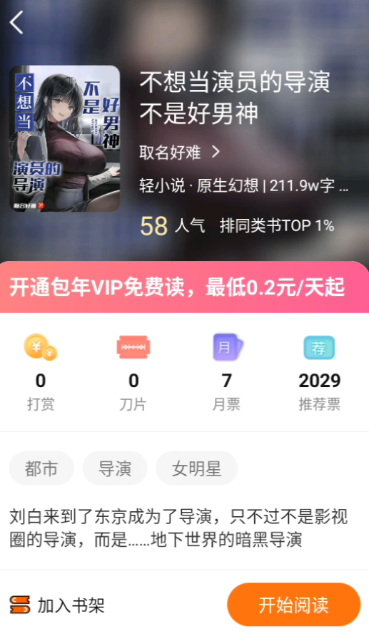 使用方法截图3