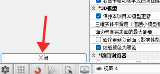 自动保存设置3