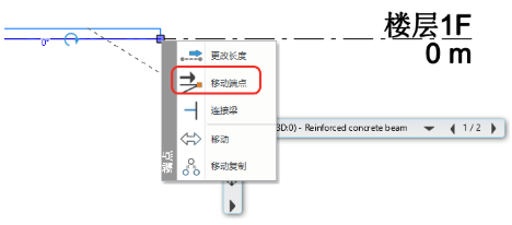 绘制斜梁3