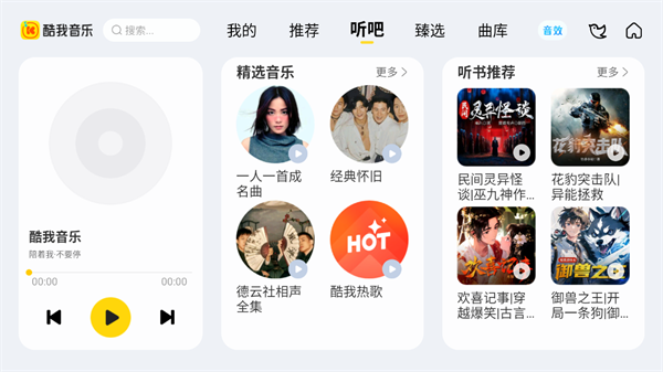 使用教程截图3